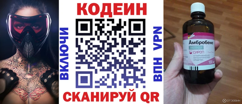 мега ссылки  Сясьстрой  Codein Purple Drank 
