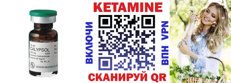 КЕТАМИН VHQ Сясьстрой
